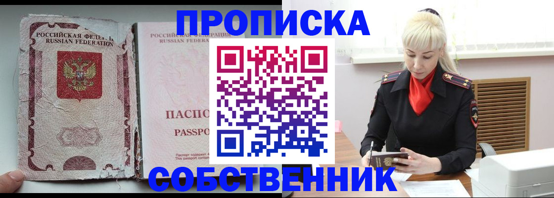 прописка для военкомата в Чегеме