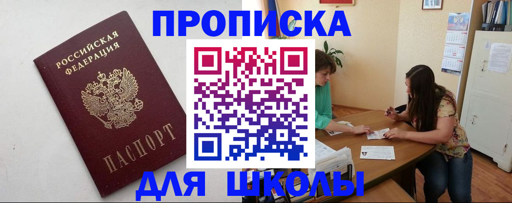 временная регистрация недорого в Чегеме