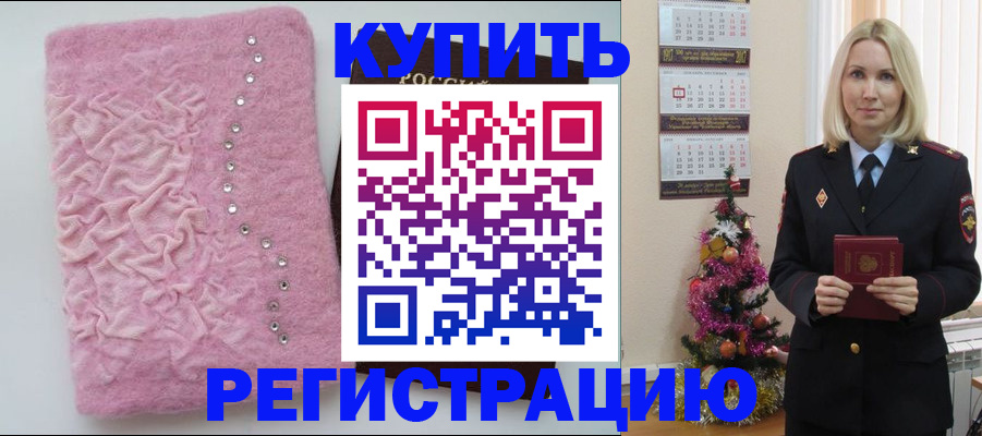временная регистрация в квартире в Чегеме