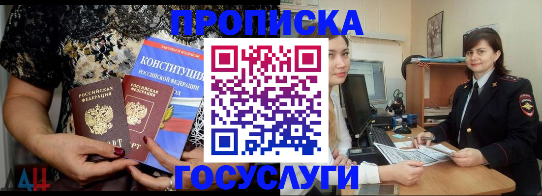 прописка поиск в Чегеме