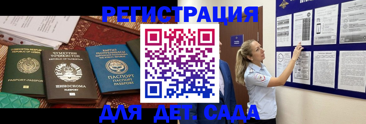 временная регистрация для всех в Чегеме